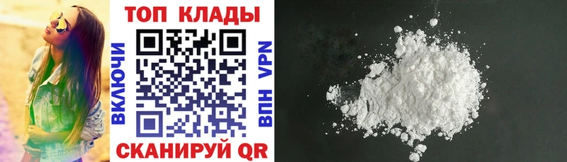 Меф мяу мяу Шумерля