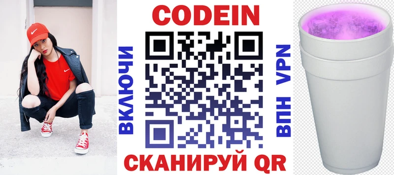 продажа наркотиков  Шумерля  Кодеиновый сироп Lean напиток Lean (лин) 