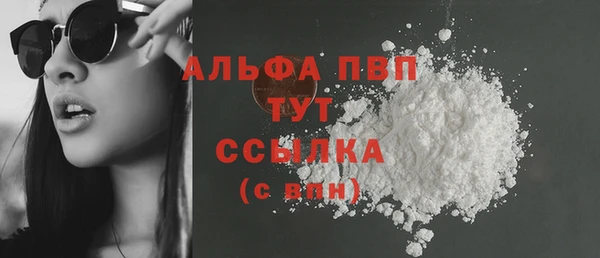 альфа пвп VHQ Балахна