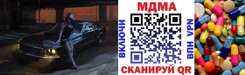 МДМА Molly  Шумерля 