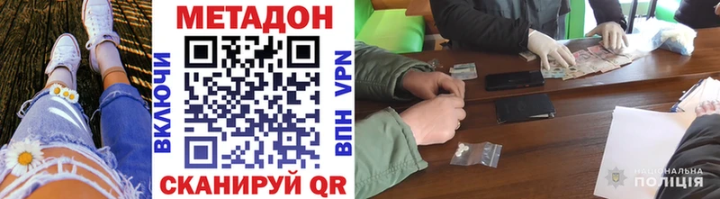 Метадон кристалл  Шумерля 