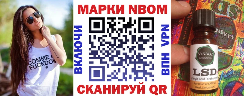 Марки 25I-NBOMe 1500мкг  хочу   Шумерля 