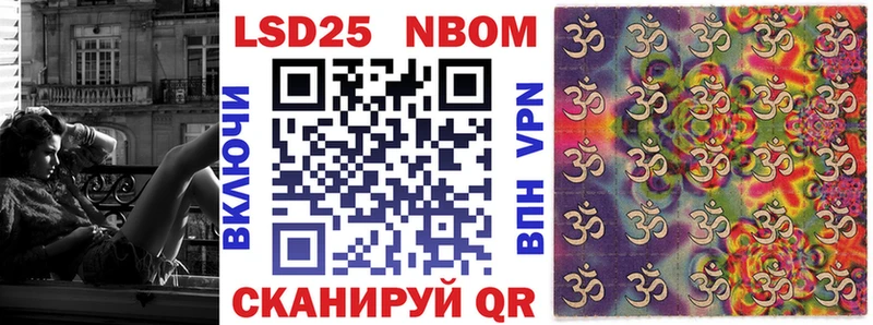 Марки NBOMe 1500мкг Шумерля